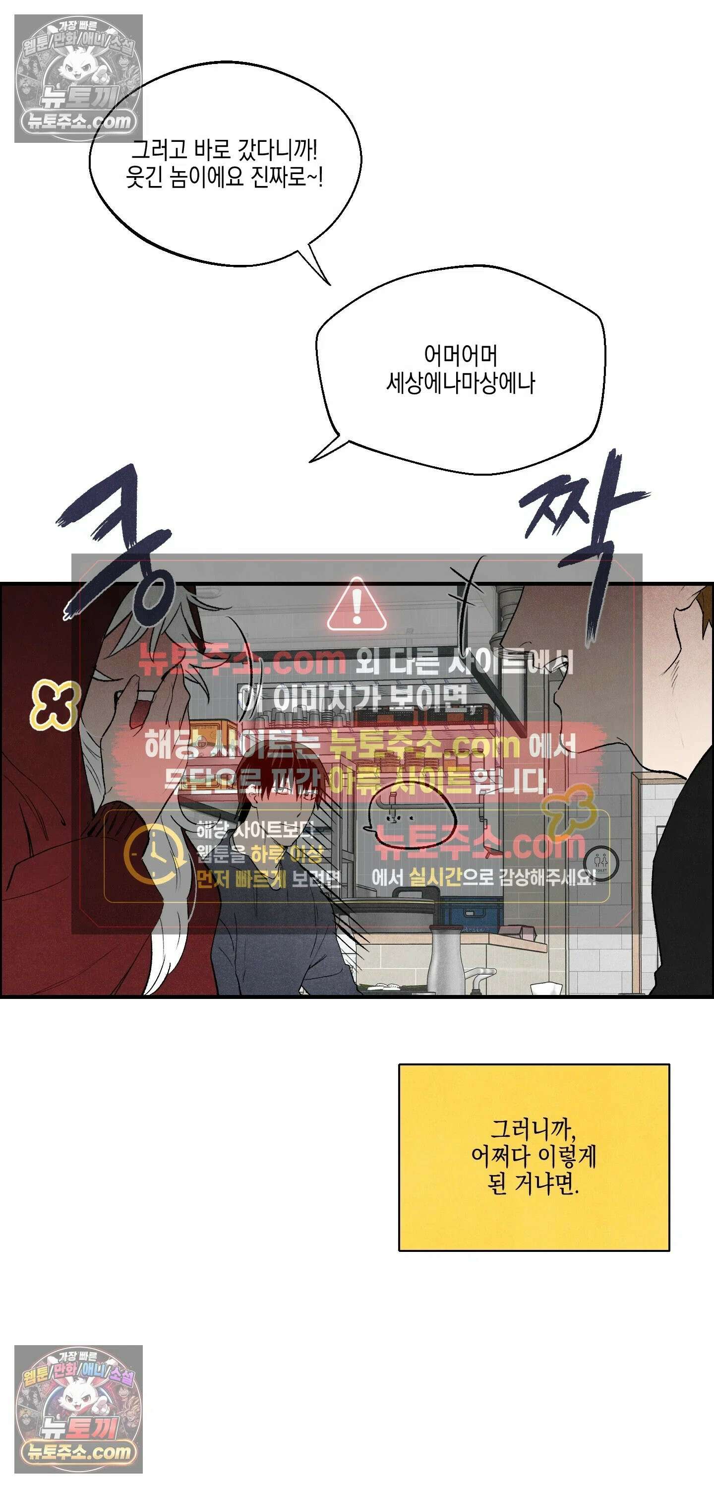 냐~하게 해줘 8화 2