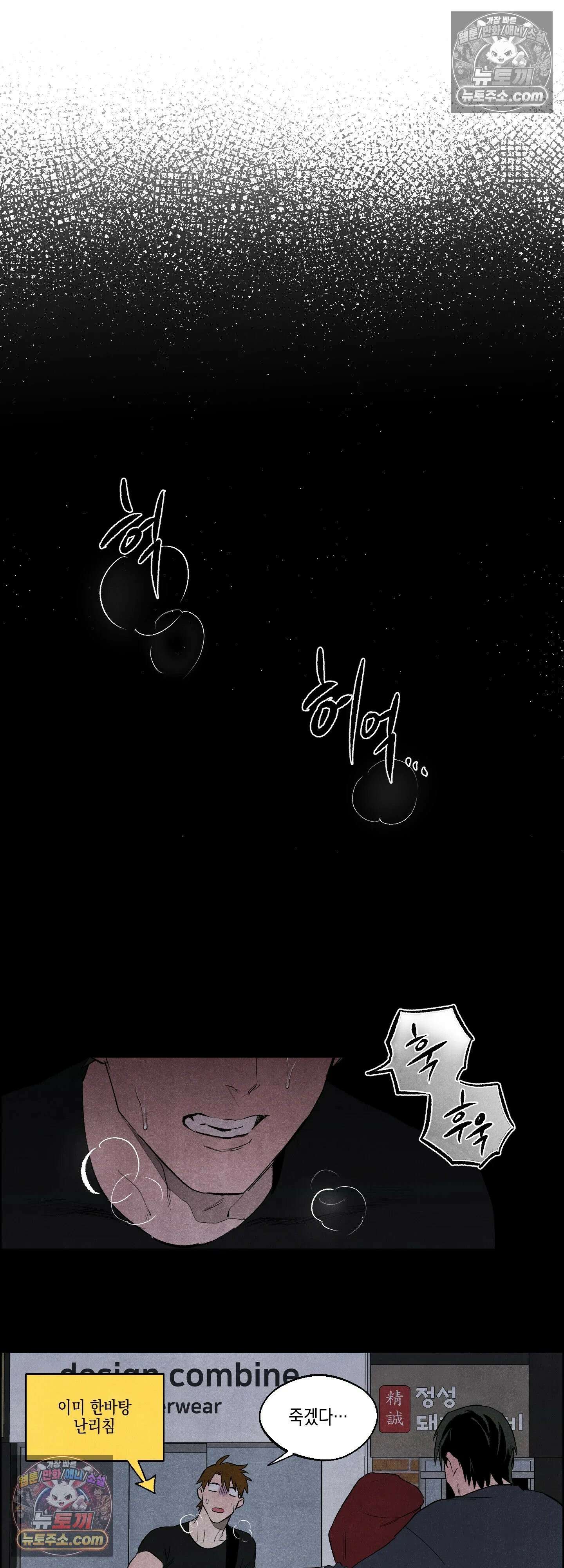 냐~하게 해줘 8화 3