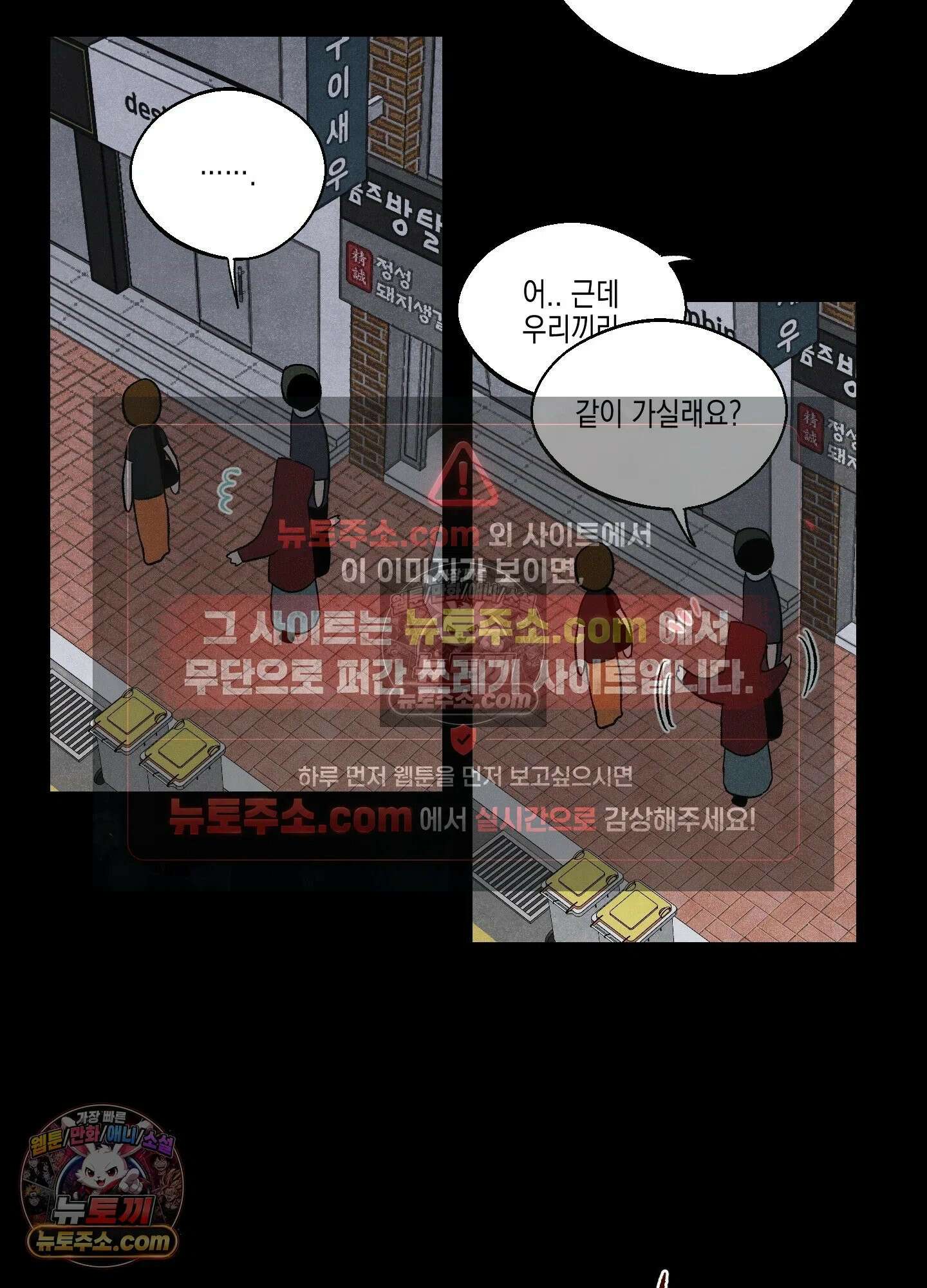 냐~하게 해줘 8화 5