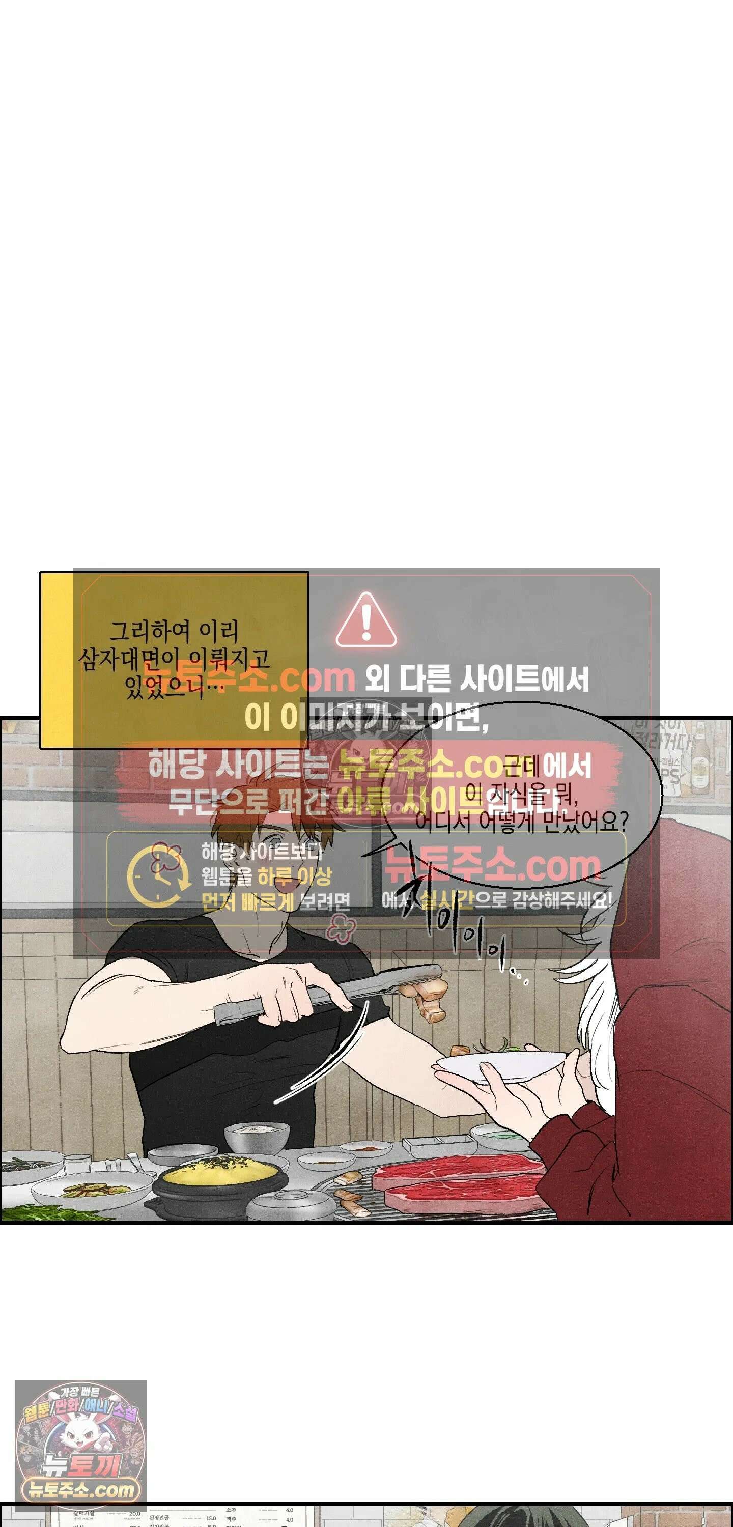 냐~하게 해줘 8화 7