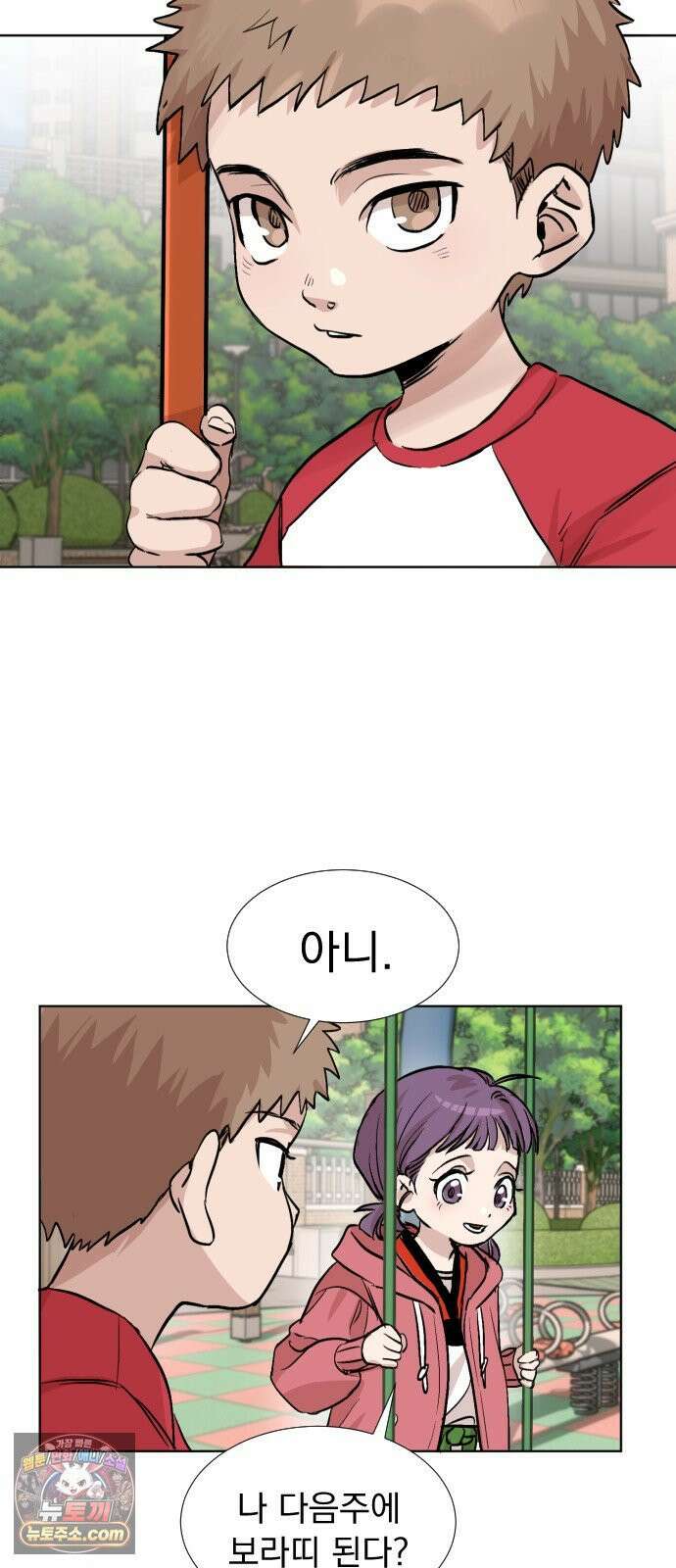 백 킥! 1화 지키지 못할 약속 2