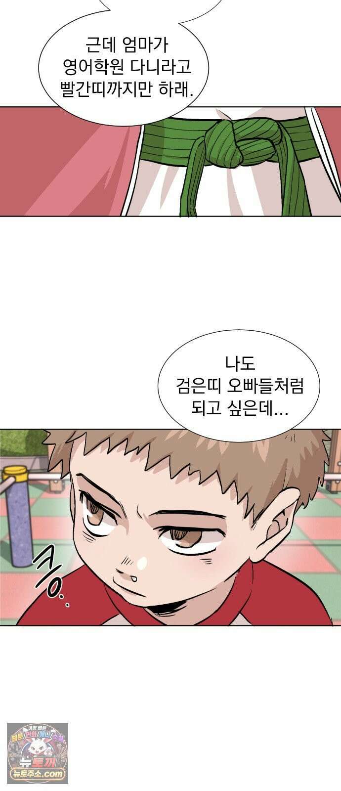 백 킥! 1화 지키지 못할 약속 3