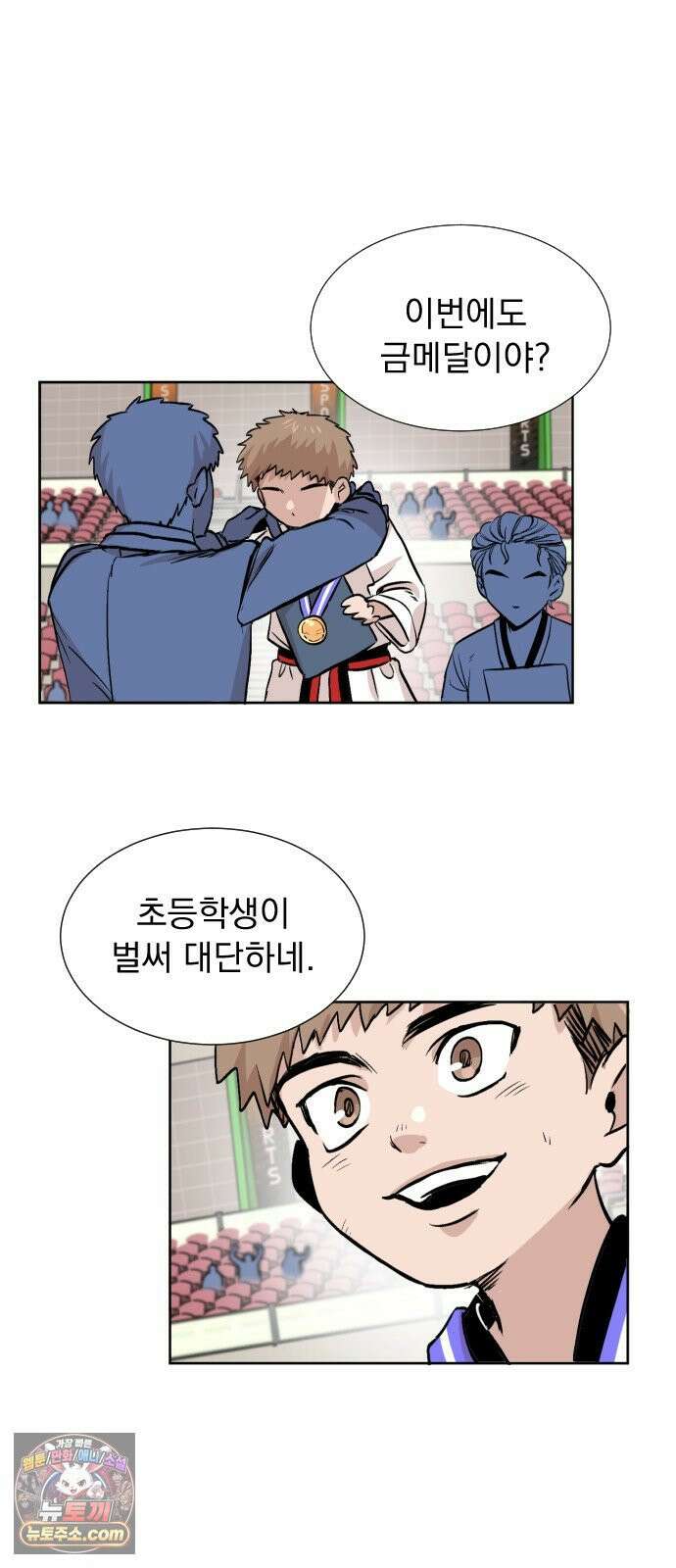 백 킥! 1화 지키지 못할 약속 5