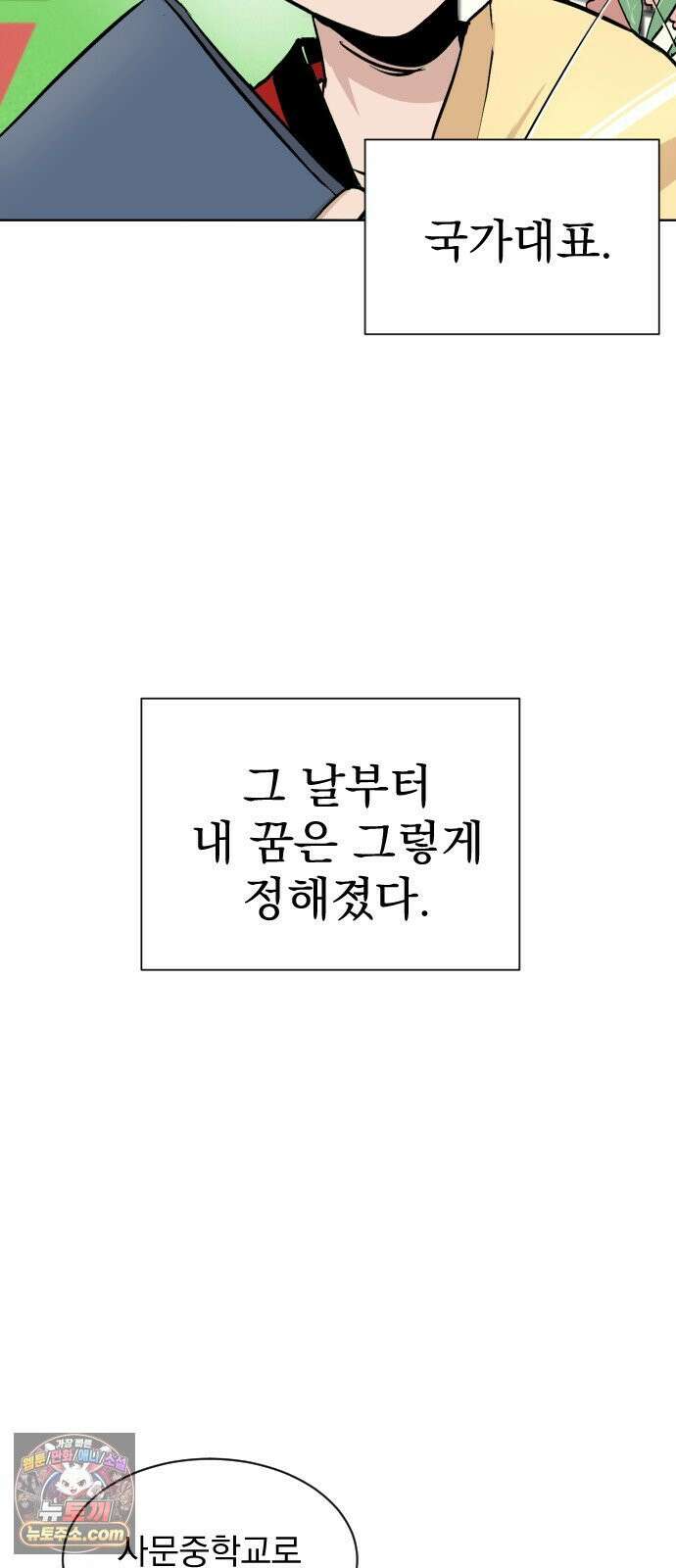 백 킥! 1화 지키지 못할 약속 7