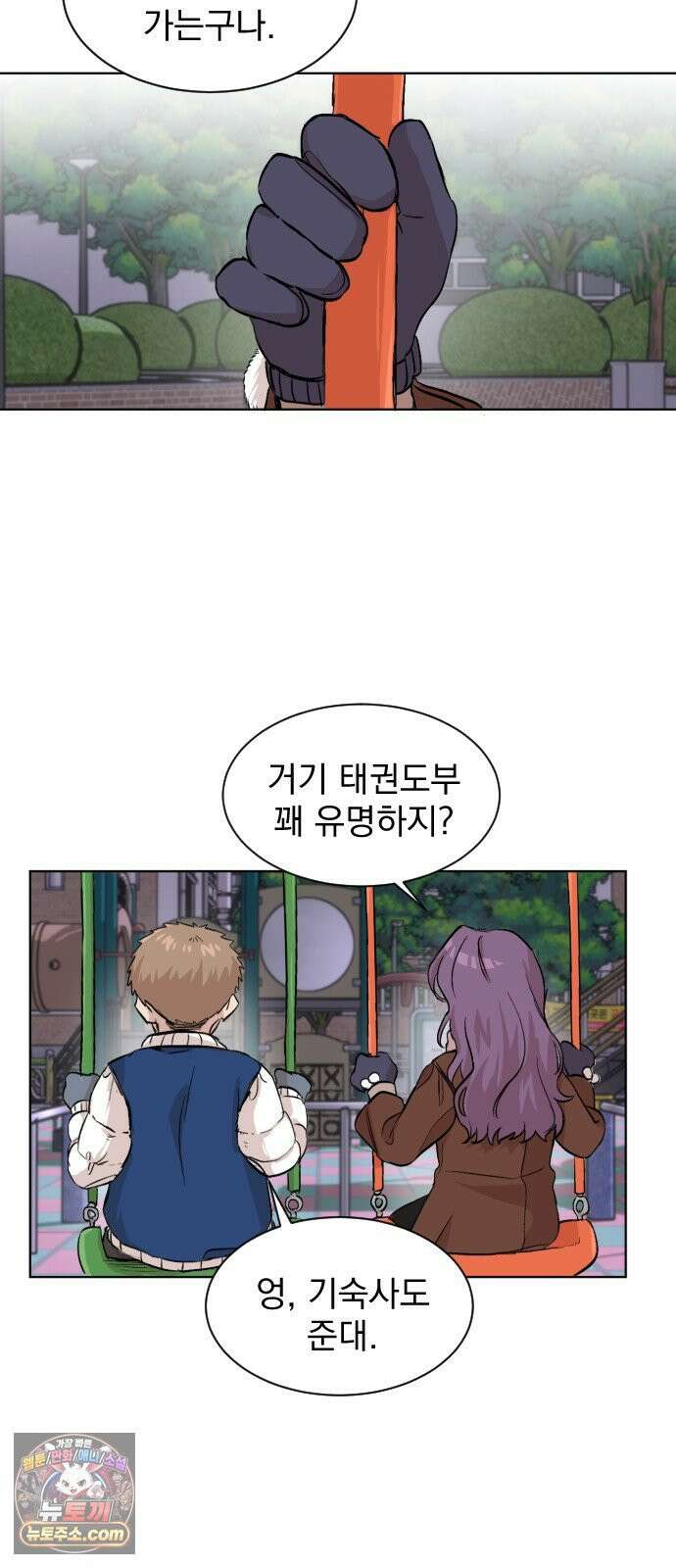 백 킥! 1화 지키지 못할 약속 8