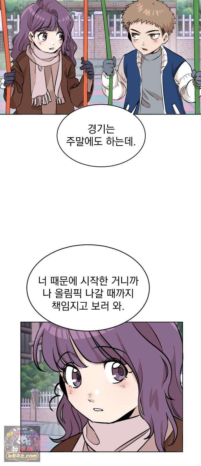 백 킥! 1화 지키지 못할 약속 10