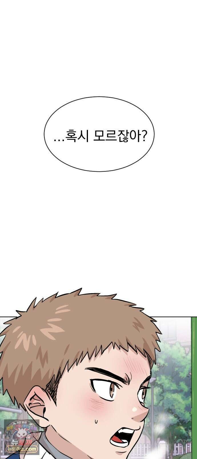 백 킥! 1화 지키지 못할 약속 11