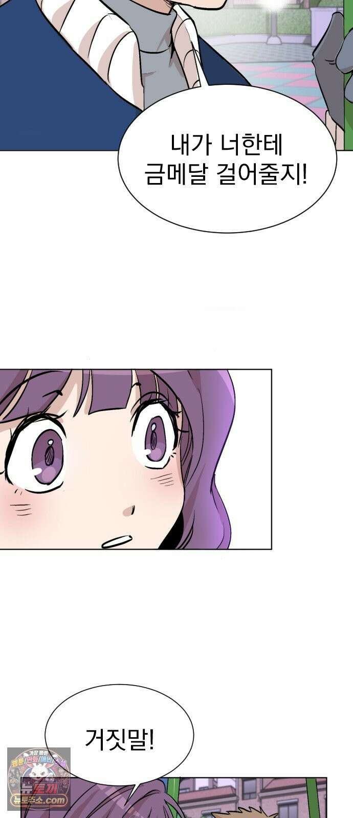백 킥! 1화 지키지 못할 약속 12