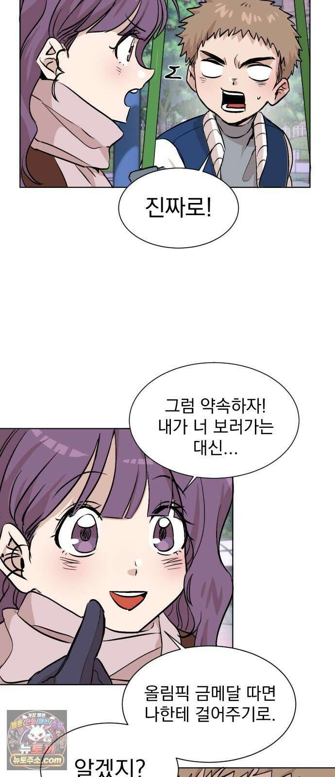 백 킥! 1화 지키지 못할 약속 13