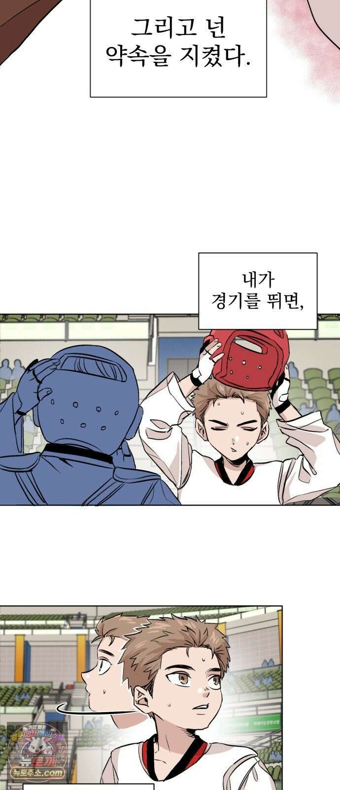 백 킥! 1화 지키지 못할 약속 15