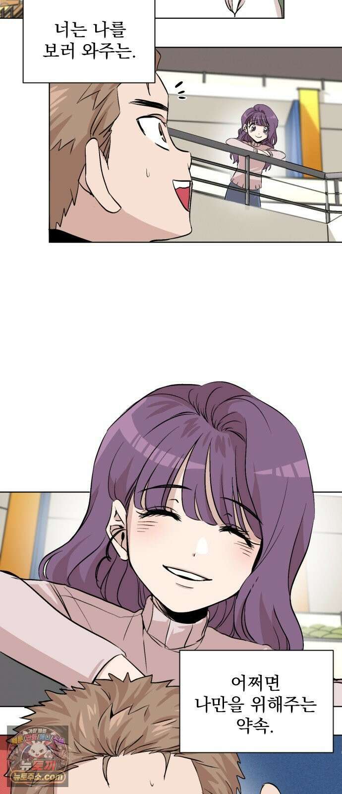 백 킥! 1화 지키지 못할 약속 16
