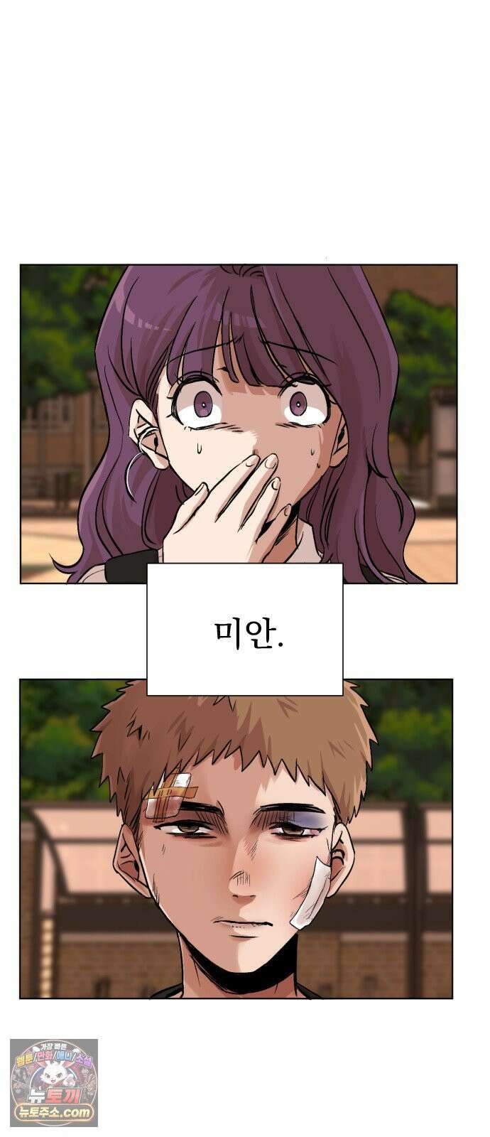백 킥! 1화 지키지 못할 약속 22