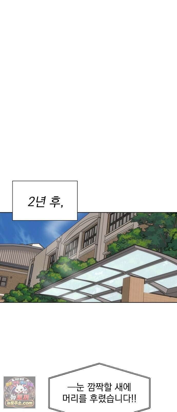 백 킥! 1화 지키지 못할 약속 24