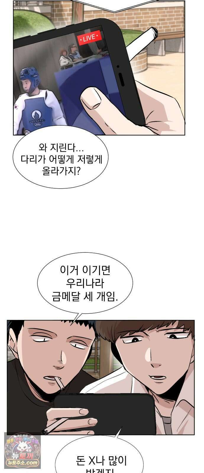 백 킥! 1화 지키지 못할 약속 25