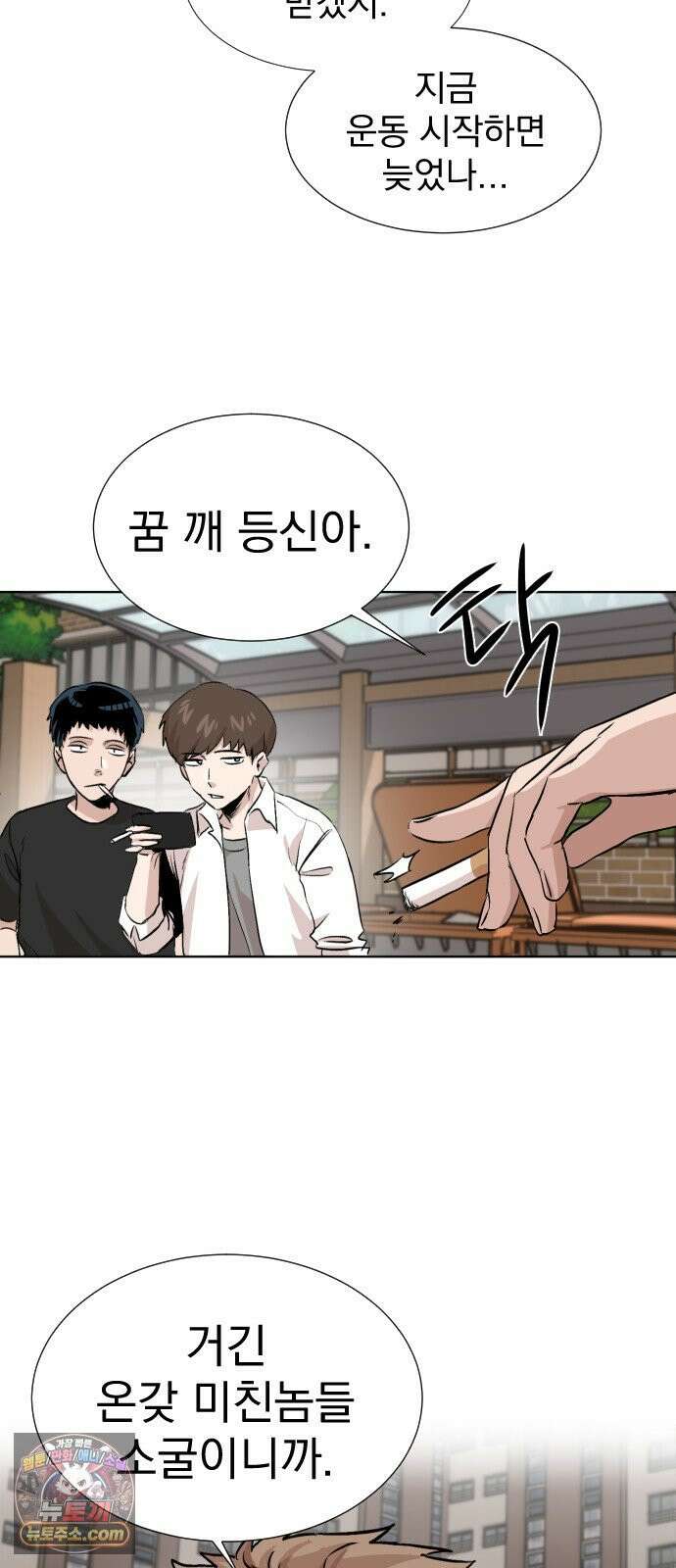 백 킥! 1화 지키지 못할 약속 26