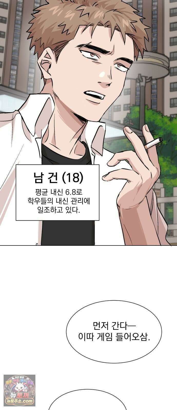 백 킥! 1화 지키지 못할 약속 27