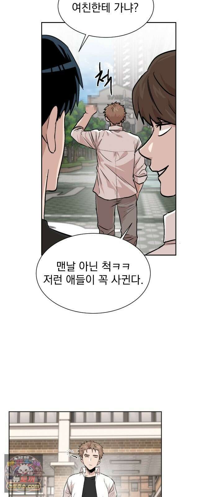 백 킥! 1화 지키지 못할 약속 28
