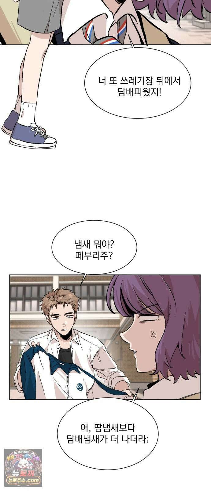 백 킥! 1화 지키지 못할 약속 30