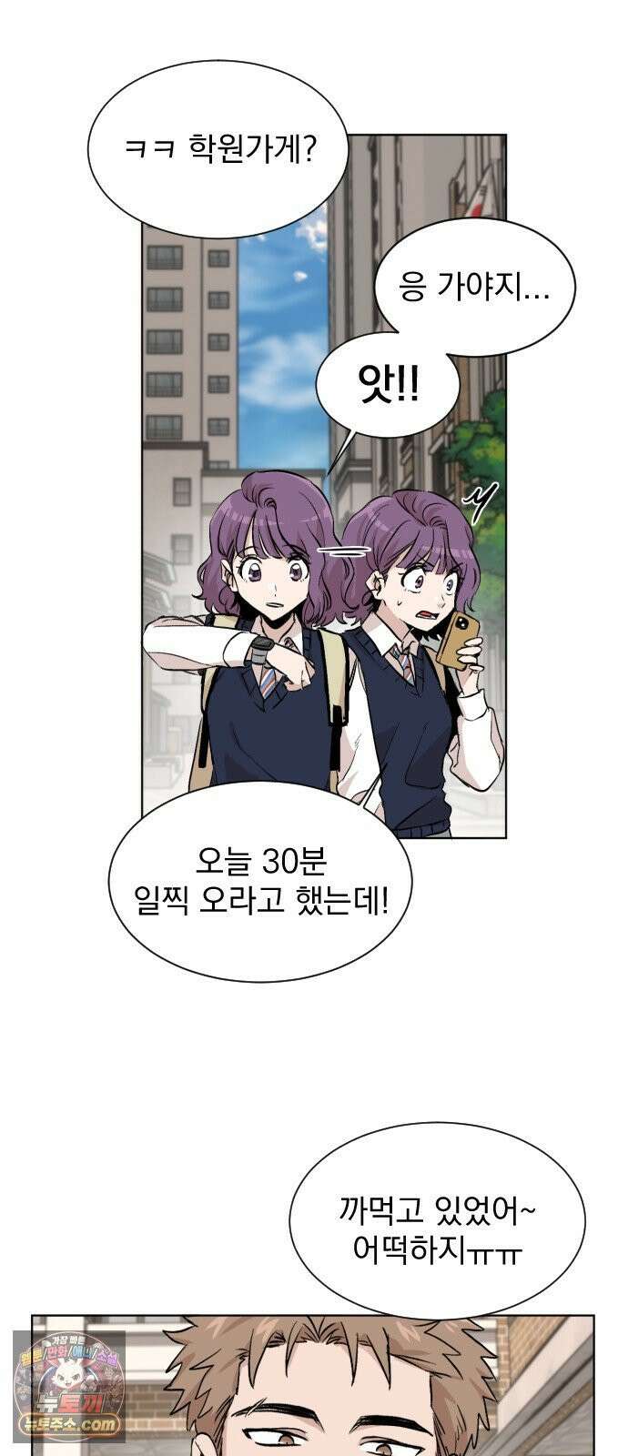 백 킥! 1화 지키지 못할 약속 31