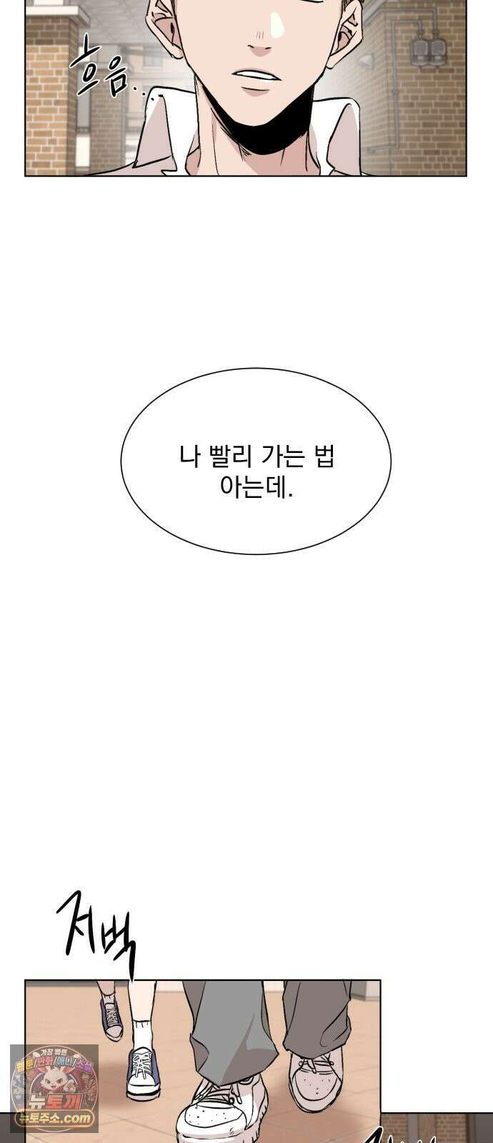 백 킥! 1화 지키지 못할 약속 32