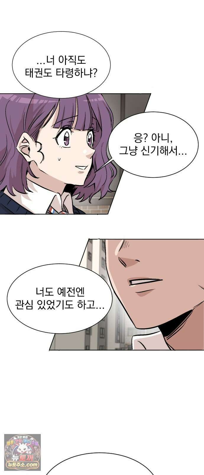 백 킥! 1화 지키지 못할 약속 35