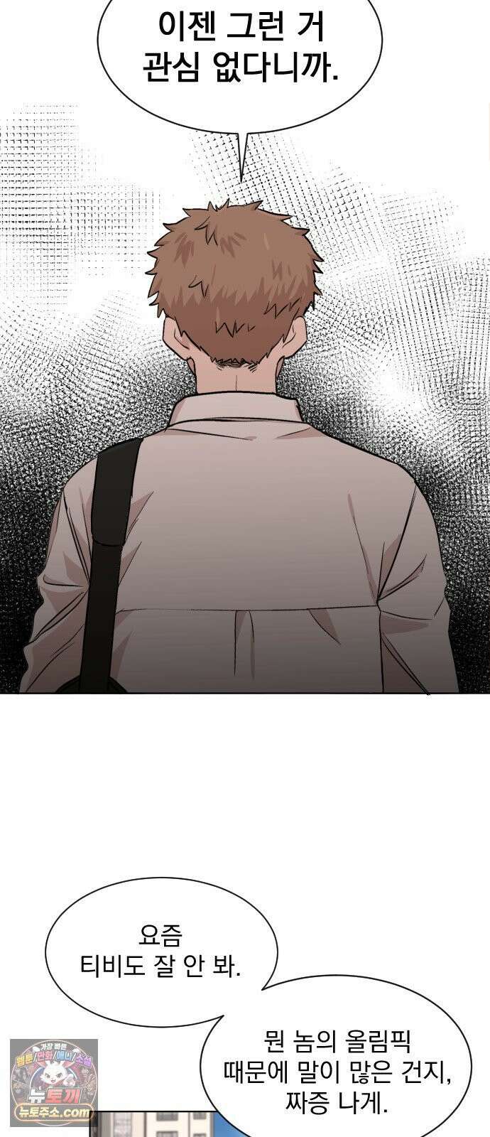 백 킥! 1화 지키지 못할 약속 36