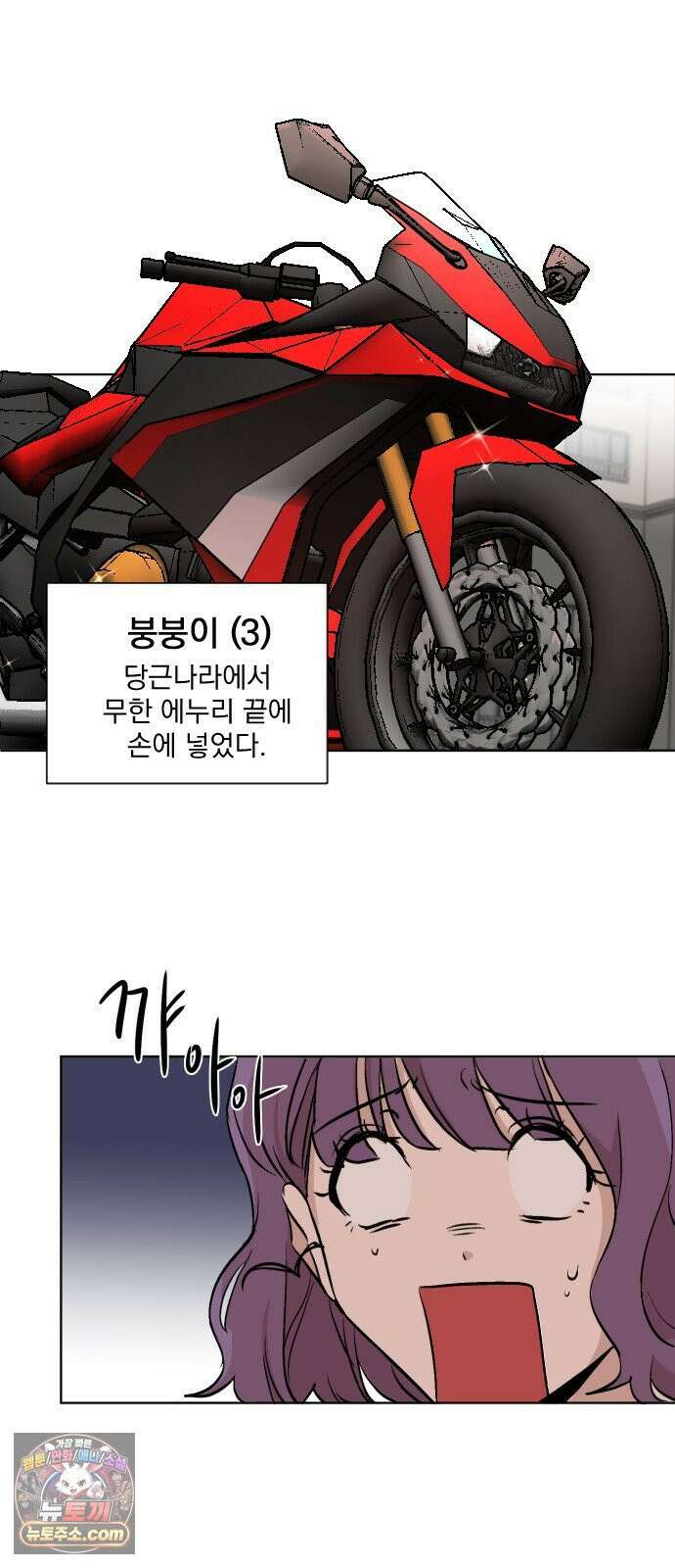 백 킥! 1화 지키지 못할 약속 39