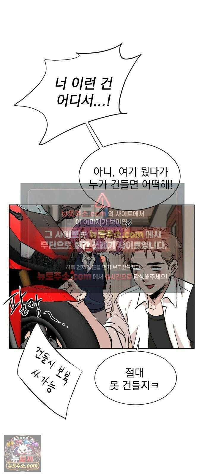 백 킥! 1화 지키지 못할 약속 40