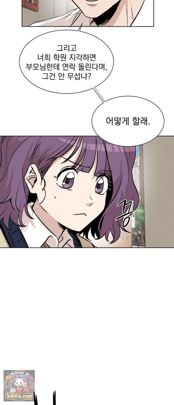 백 킥! 1화 지키지 못할 약속 42