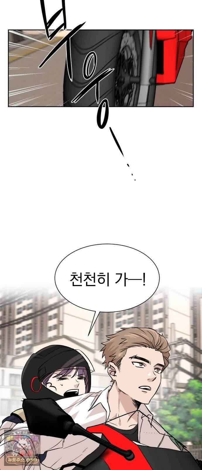 백 킥! 1화 지키지 못할 약속 43