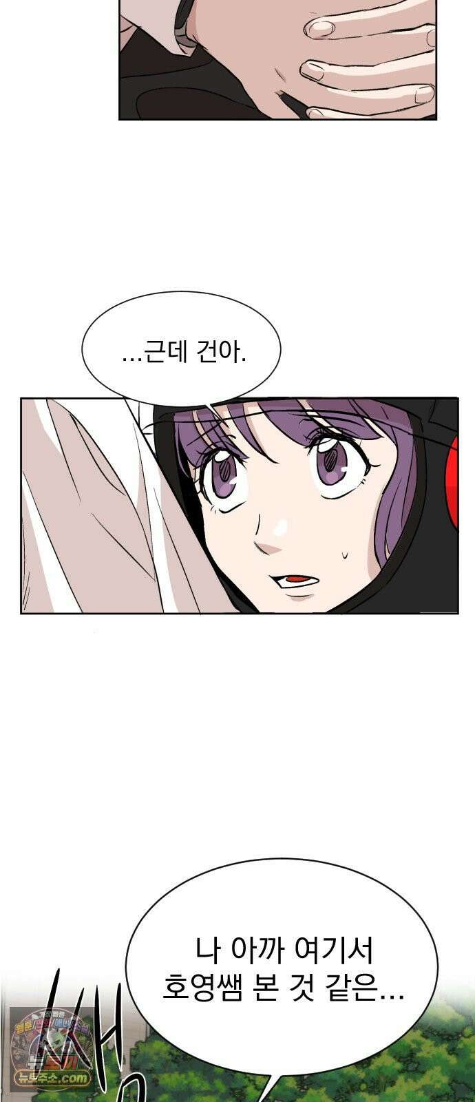 백 킥! 1화 지키지 못할 약속 45