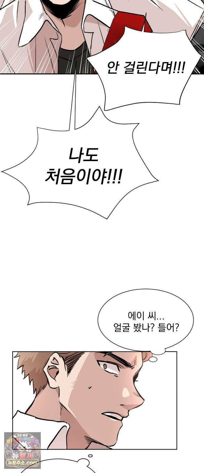 백 킥! 1화 지키지 못할 약속 48