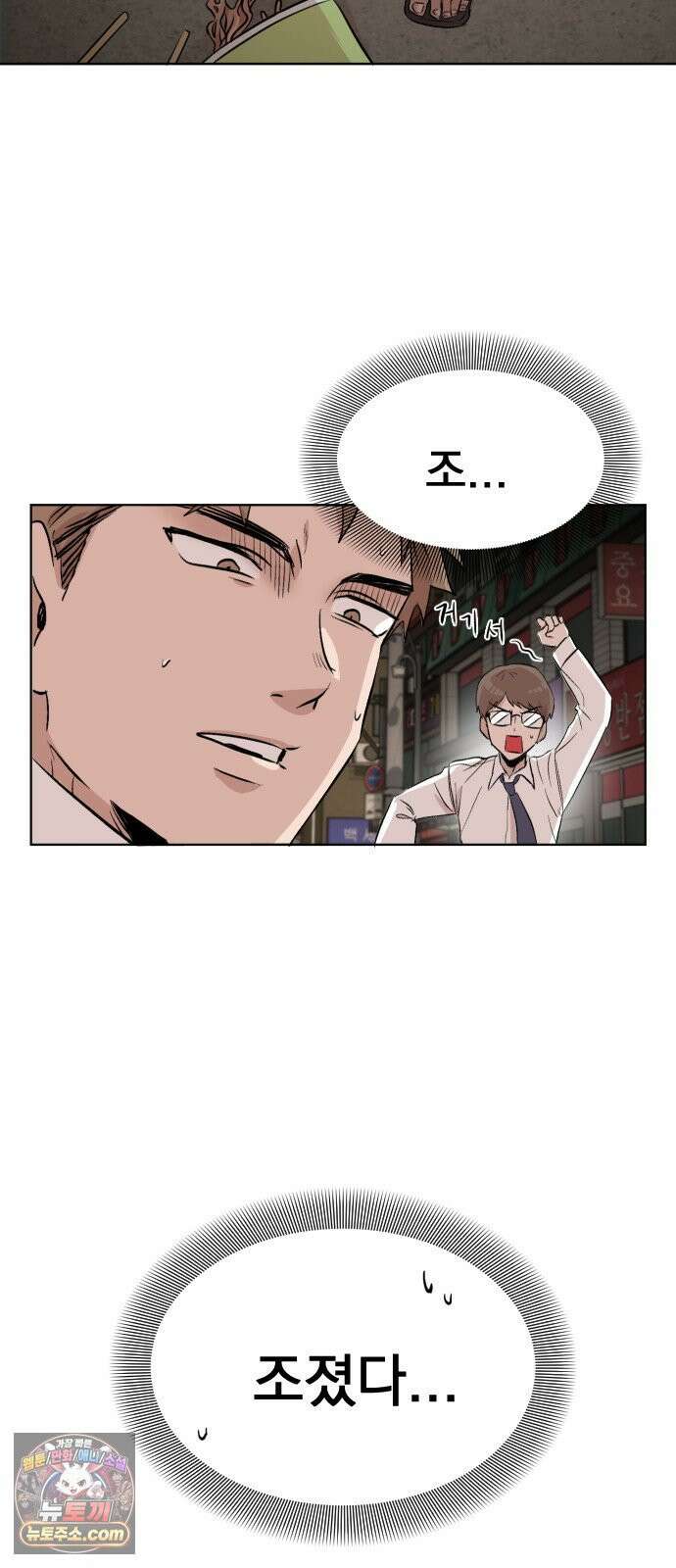 백 킥! 1화 지키지 못할 약속 56