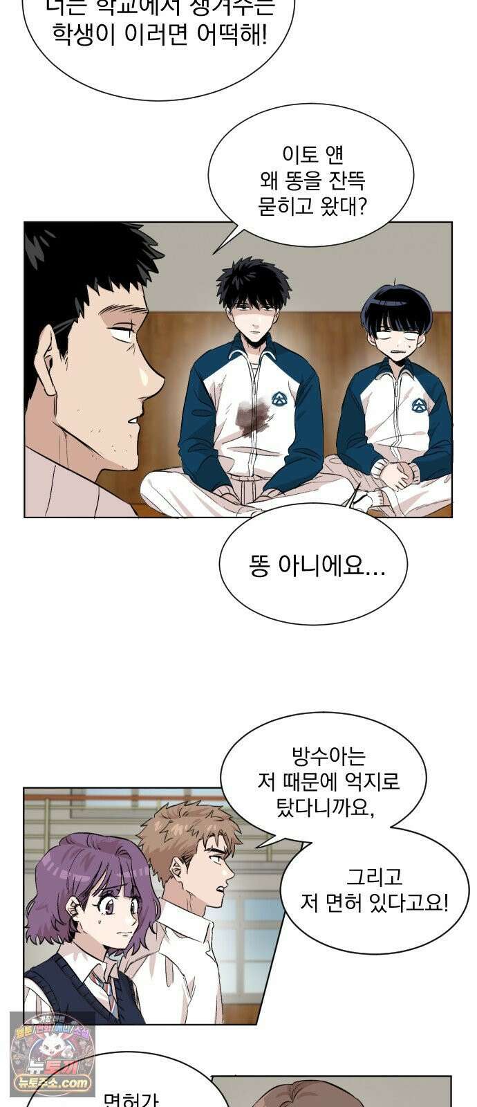백 킥! 1화 지키지 못할 약속 59
