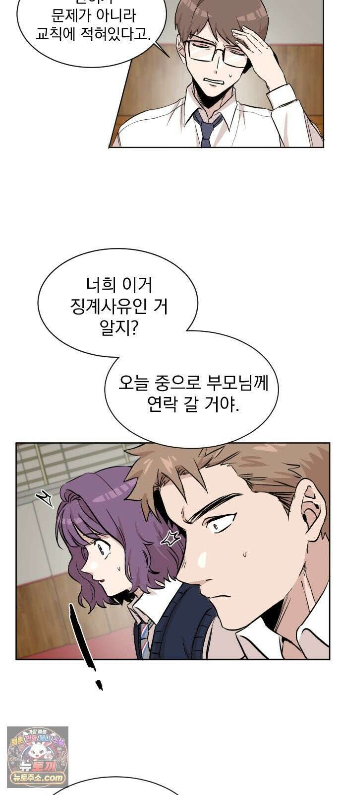 백 킥! 1화 지키지 못할 약속 60