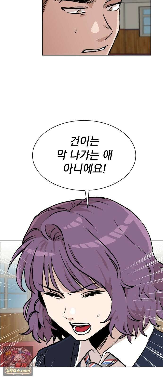 백 킥! 1화 지키지 못할 약속 63