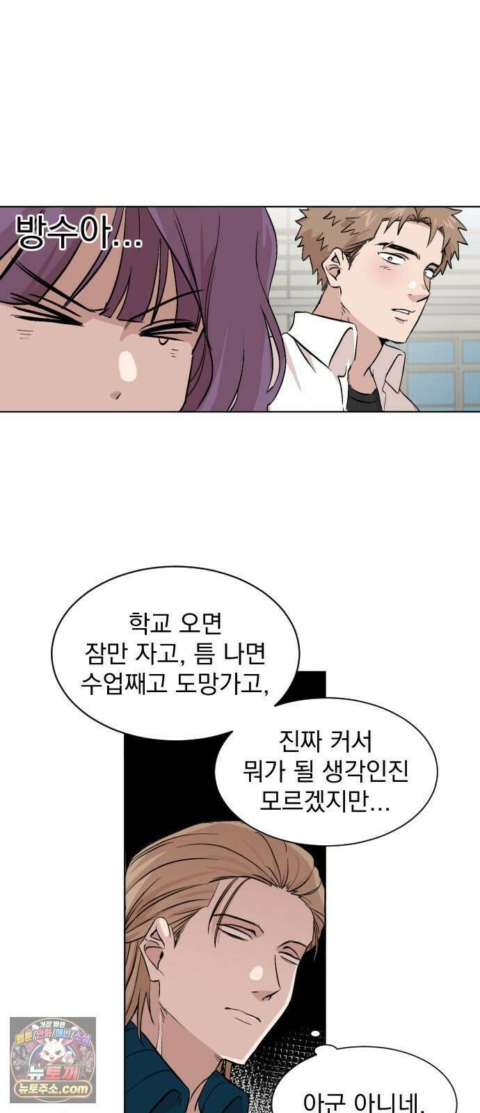 백 킥! 1화 지키지 못할 약속 64