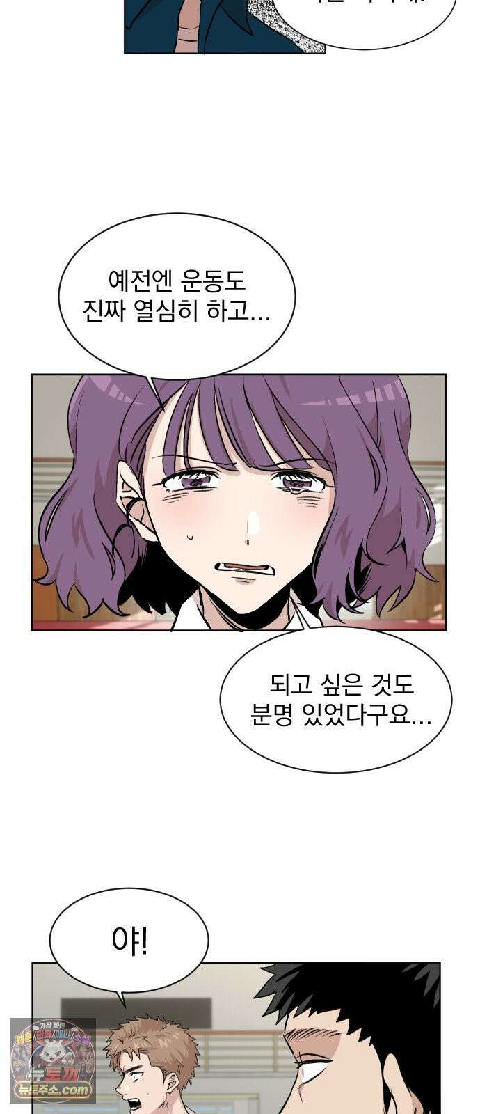 백 킥! 1화 지키지 못할 약속 65