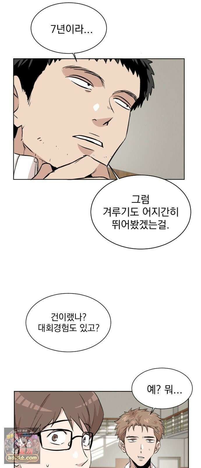 백 킥! 1화 지키지 못할 약속 67