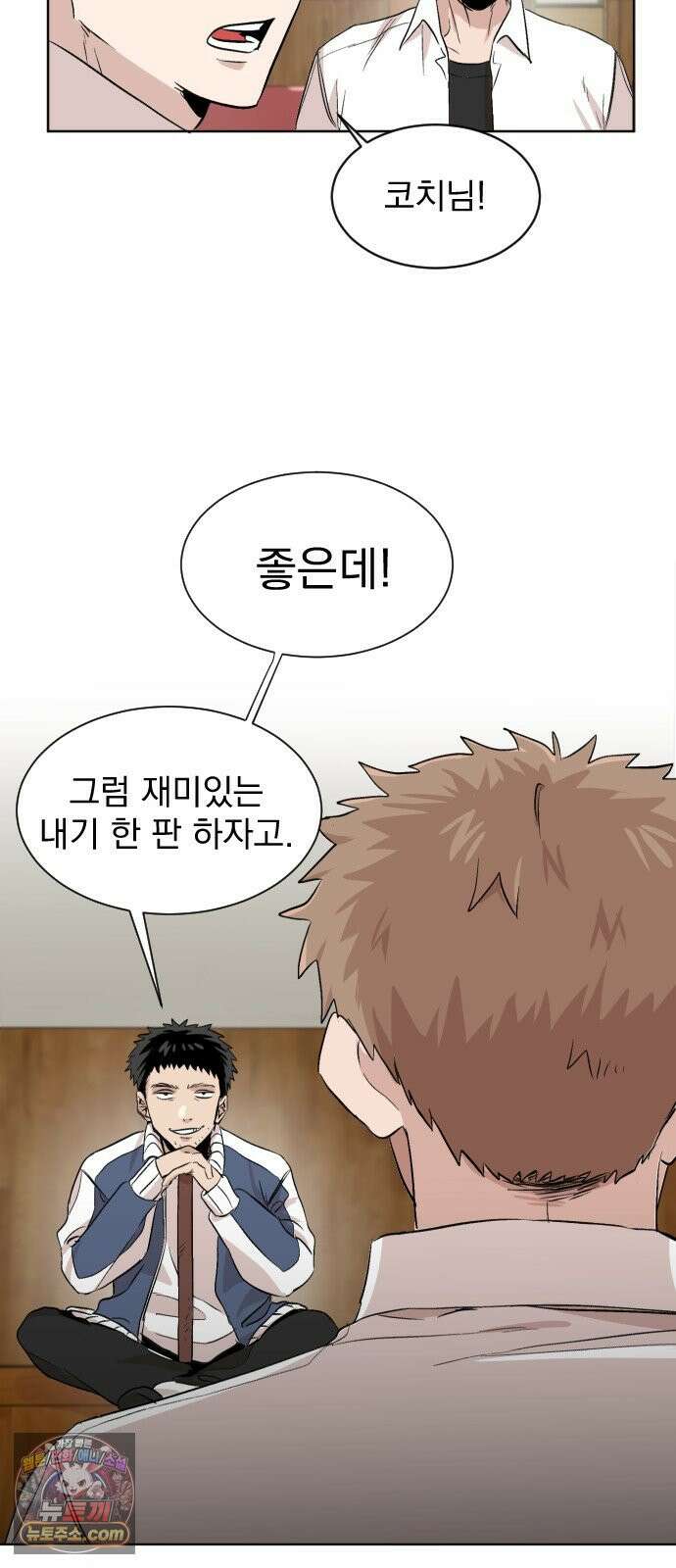 백 킥! 1화 지키지 못할 약속 68