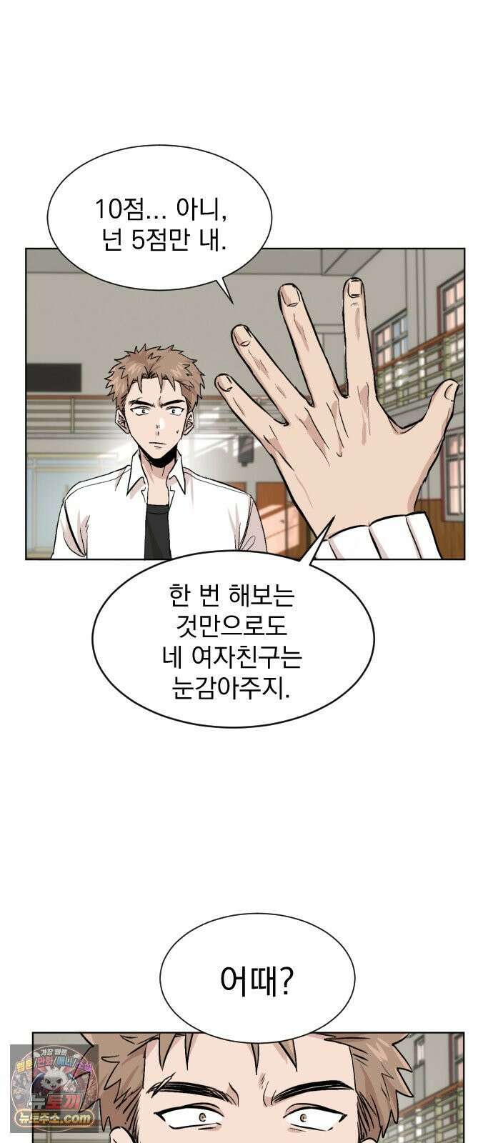 백 킥! 1화 지키지 못할 약속 69