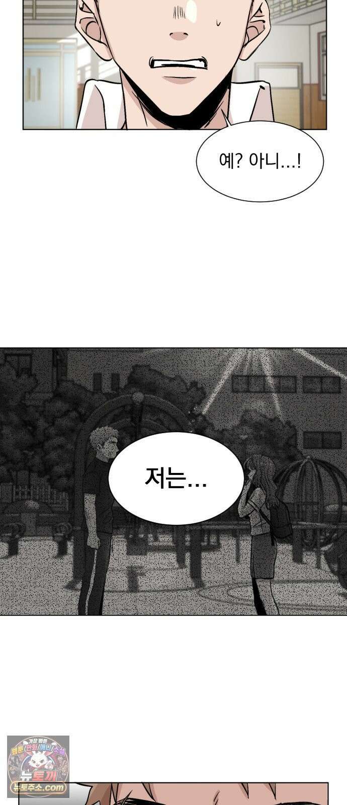 백 킥! 1화 지키지 못할 약속 70