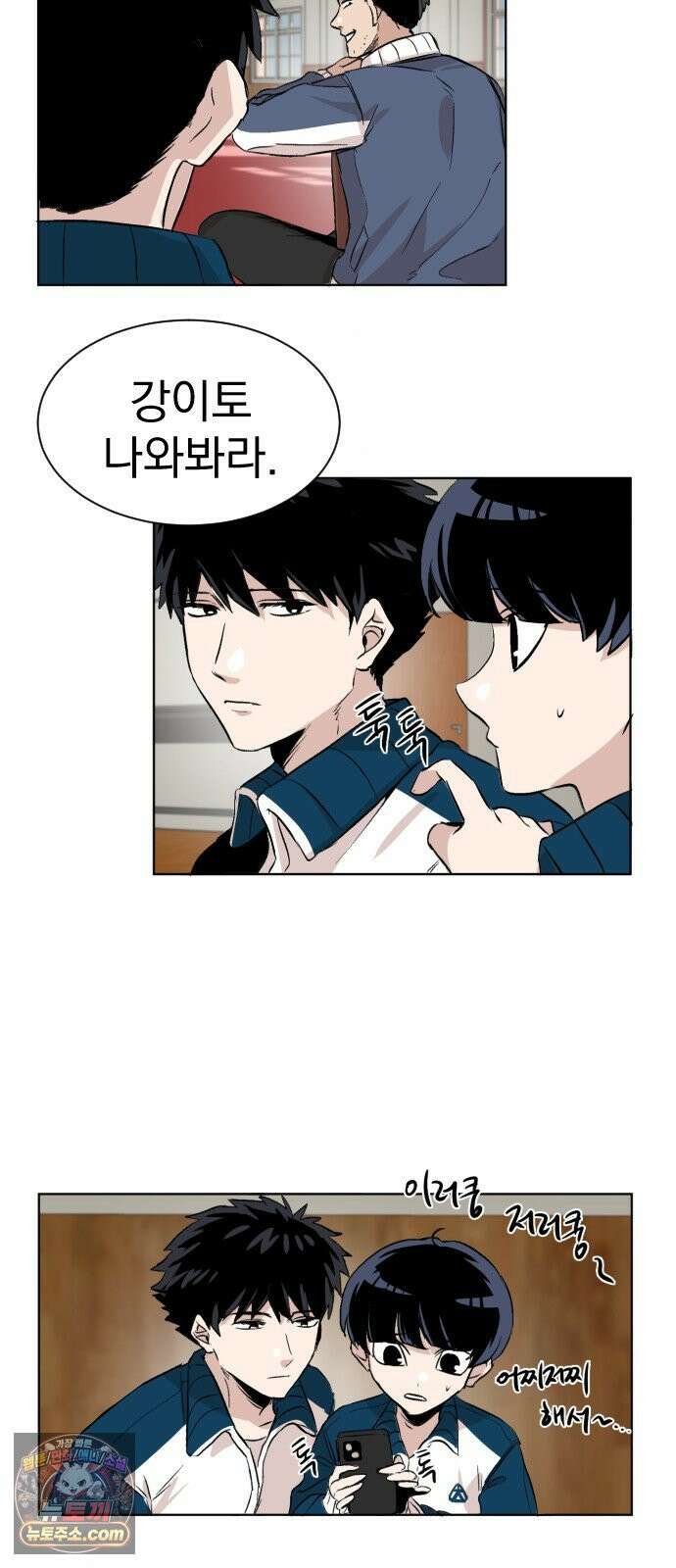 백 킥! 1화 지키지 못할 약속 73