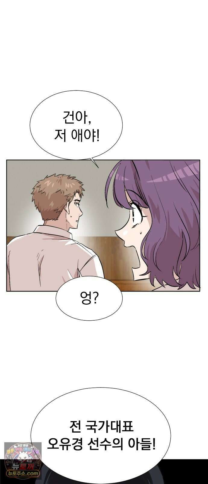 백 킥! 1화 지키지 못할 약속 76