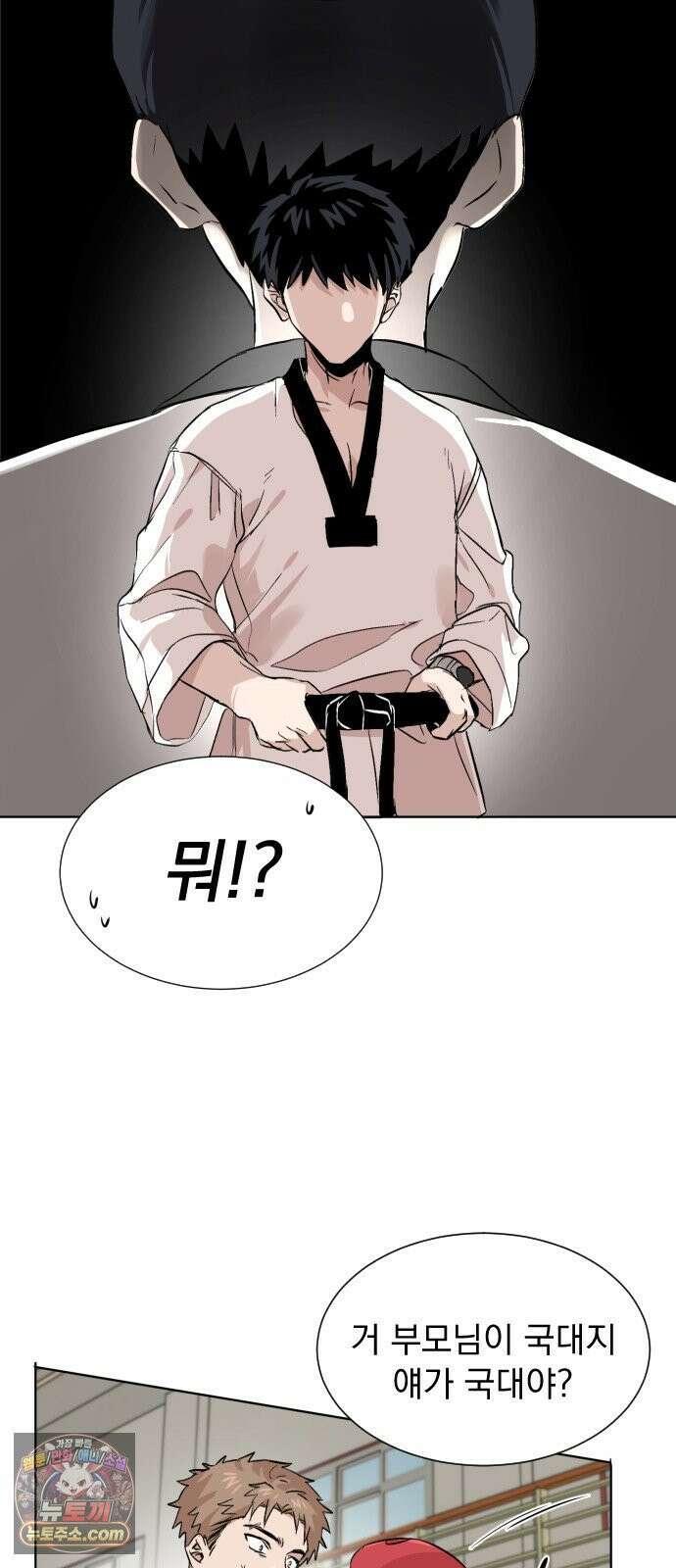 백 킥! 1화 지키지 못할 약속 77