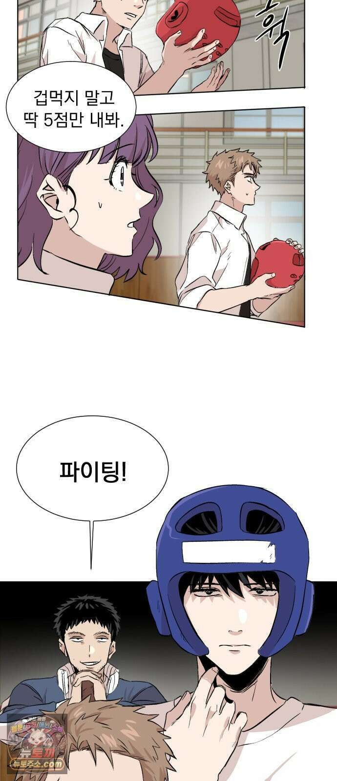 백 킥! 1화 지키지 못할 약속 78