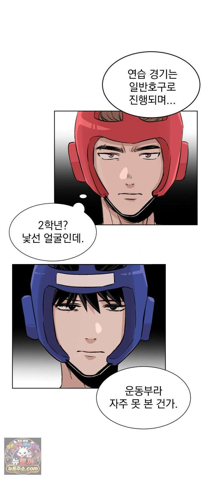 백 킥! 1화 지키지 못할 약속 82