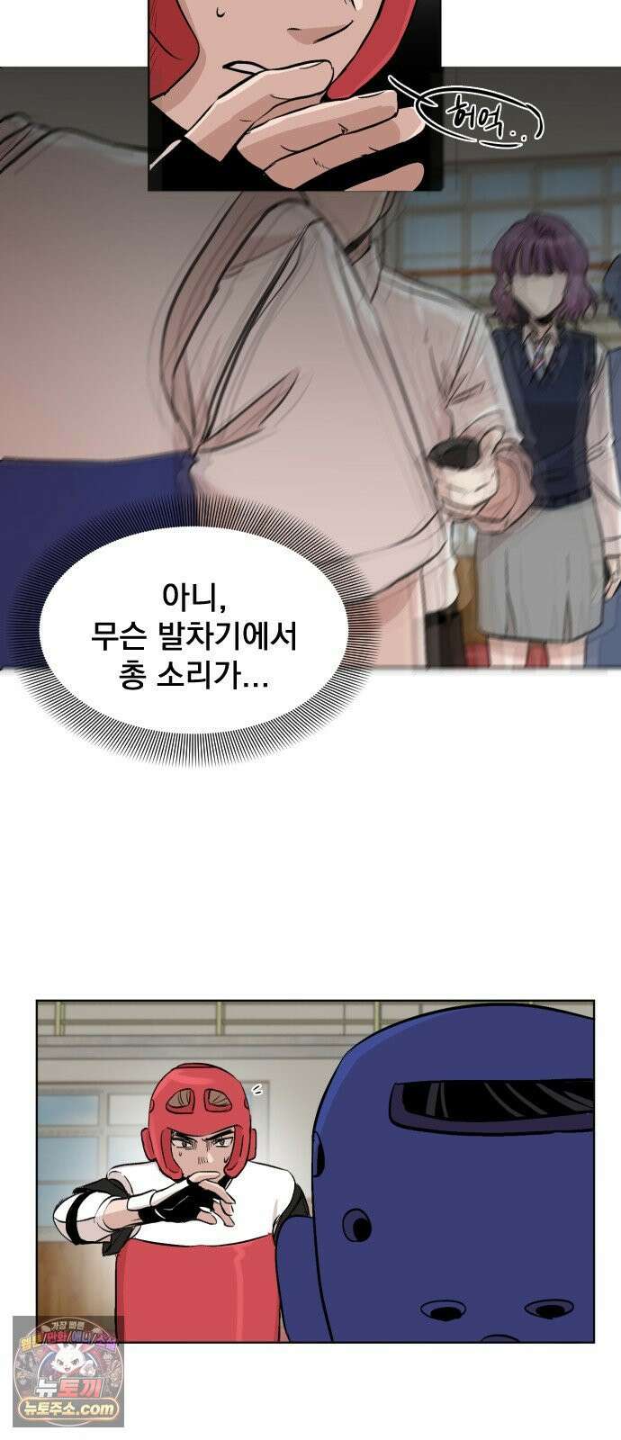 백 킥! 1화 지키지 못할 약속 93