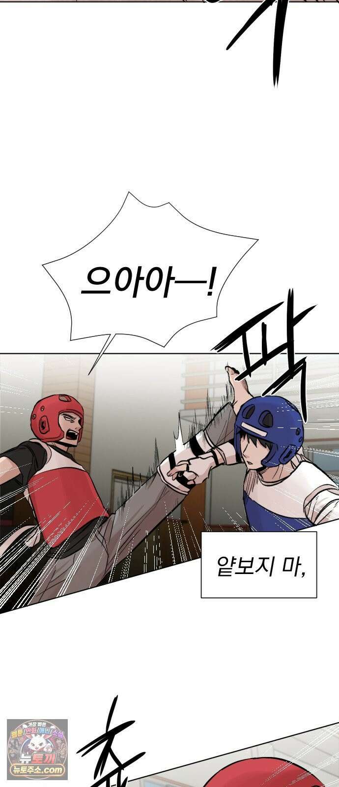 백 킥! 1화 지키지 못할 약속 98