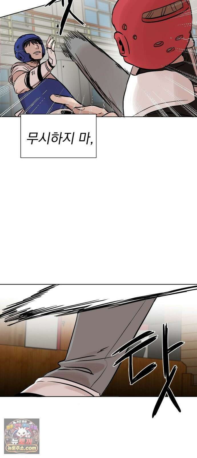 백 킥! 1화 지키지 못할 약속 99